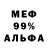 Меф мука Leo Meier