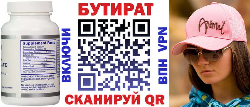 Купить где  Галич  БУТИРАТ 1.4BDO 