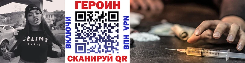 ГЕРОИН Афган  Купить закладки  Галич 