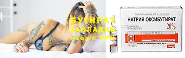бутират Балабаново