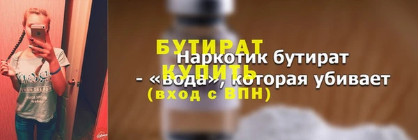бутират Балабаново