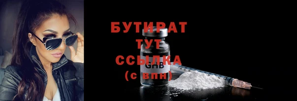 бутират Балабаново